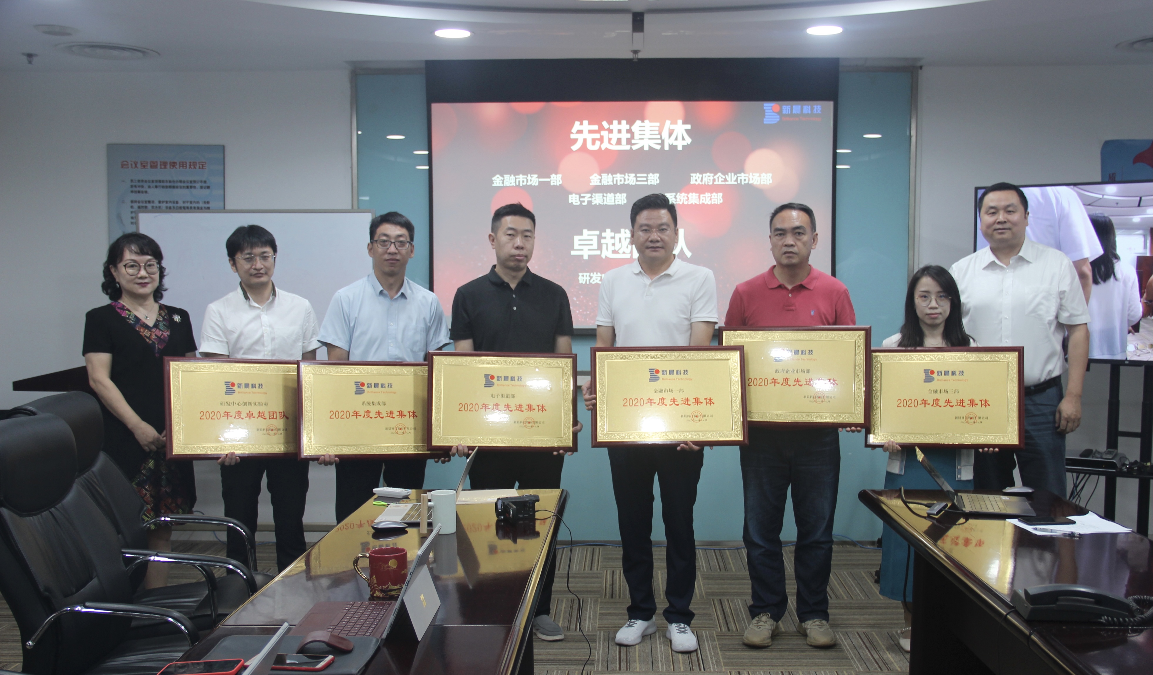 新晨科技2020年度先進(jìn)表彰儀式圓滿舉行(圖2)